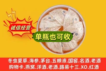 巴音郭楞和静县回收燕窝