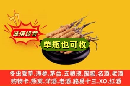 巴音郭楞和静县回收虫草