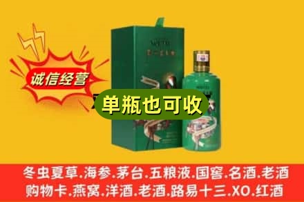 巴音郭楞和静县诚信回收出口茅台酒