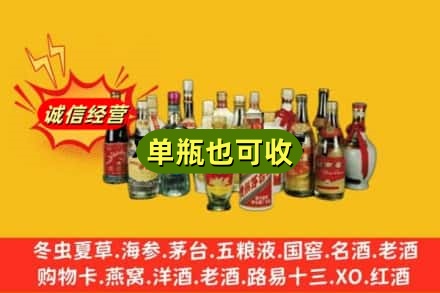 巴音郭楞和静县回收老酒