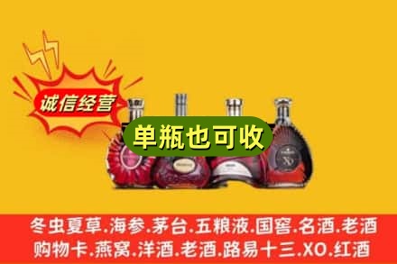 巴音郭楞和静县回收洋酒